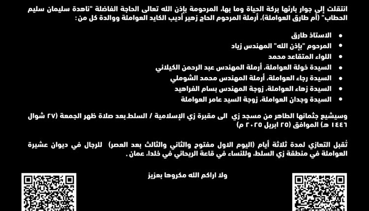 صورة واتساب بتاريخ 2025-04-25 في 09.04.43_54e3bceb