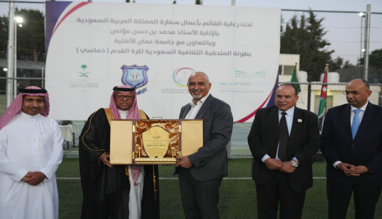 ختام بطولة الملحقية الثقافية السعودية في عمان الاهلية … الصورة الرئيسية . (1)