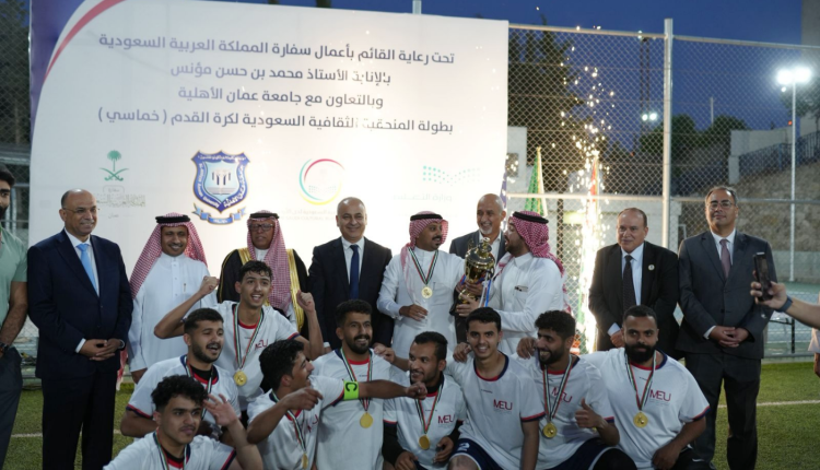 ختام بطولة الملحقية الثقافية السعودية لكرة القدم في عمان الاهلية2 (1)