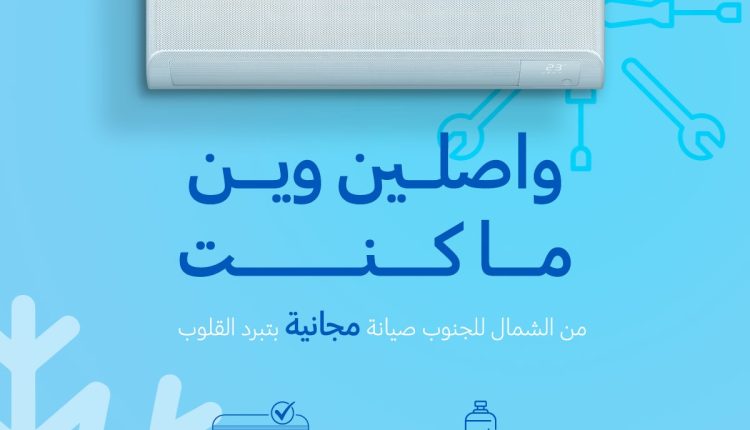 صورة واتساب بتاريخ 2025-05-06 في 10.01.50_1aafe184