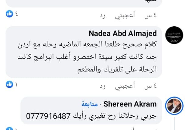 صورة واتساب بتاريخ 2025-05-06 في 20.00.47_3a99a57a
