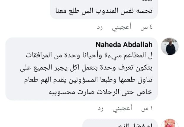 صورة واتساب بتاريخ 2025-05-06 في 20.00.47_be700d69