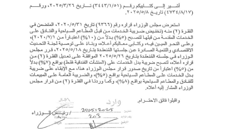 صورة واتساب بتاريخ 2025-05-29 في 14.45.54_6daddcf6