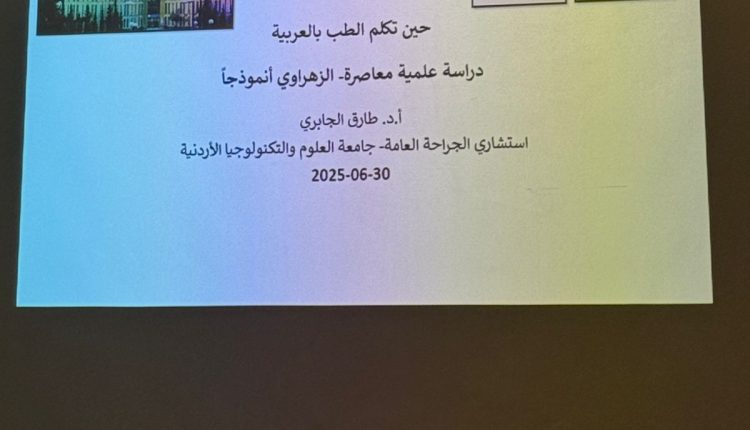 صورة واتساب بتاريخ 2025-06-30 في 19.45.59_b73e678b