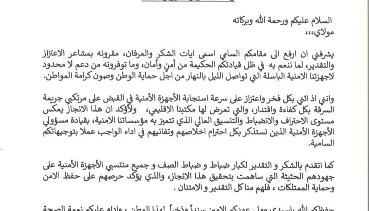صورة واتساب بتاريخ 2025-06-30 في 20.37.22_ea927f24