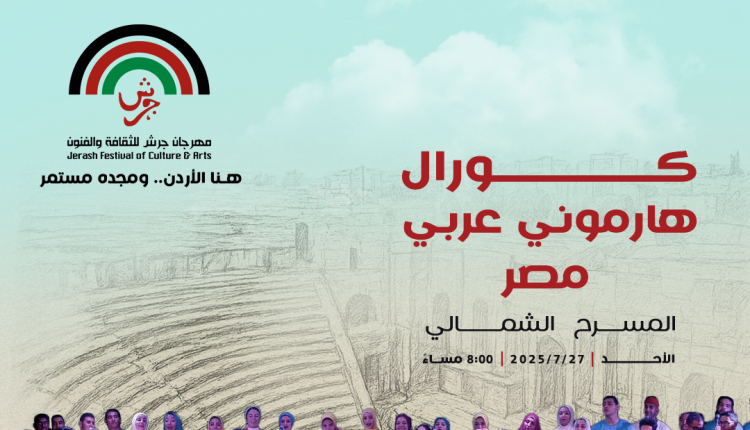 -8هارموني_عربي[1]