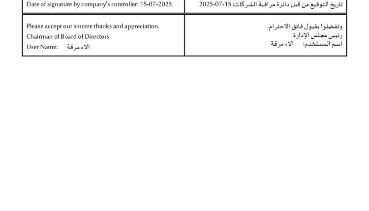 Assembly Decision_INVB_2025-07-15 (1)_page-0001