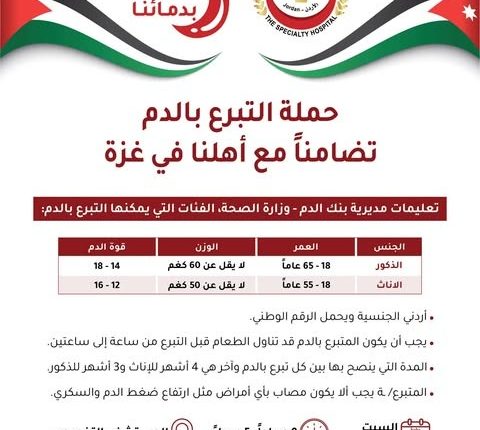 صورة واتساب بتاريخ 2025-07-02 في 19.13.05_06f4f90c
