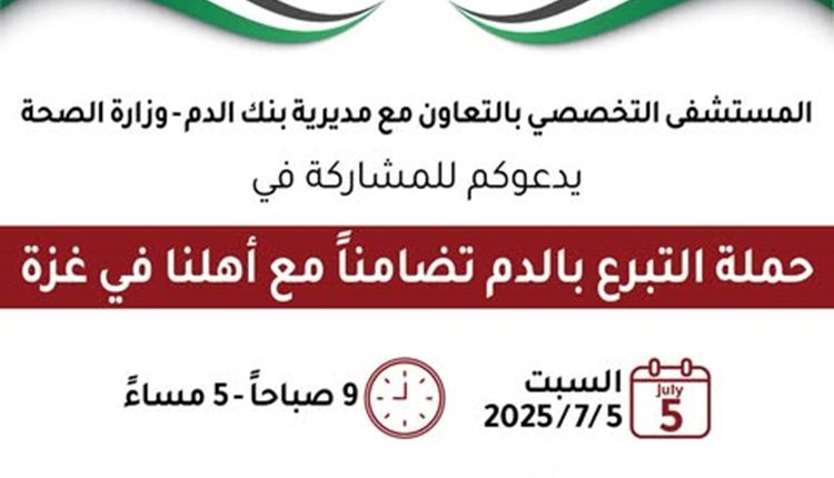 صورة واتساب بتاريخ 2025-07-02 في 19.13.06_a00fe19e