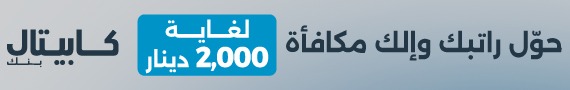 كابتيل بنك