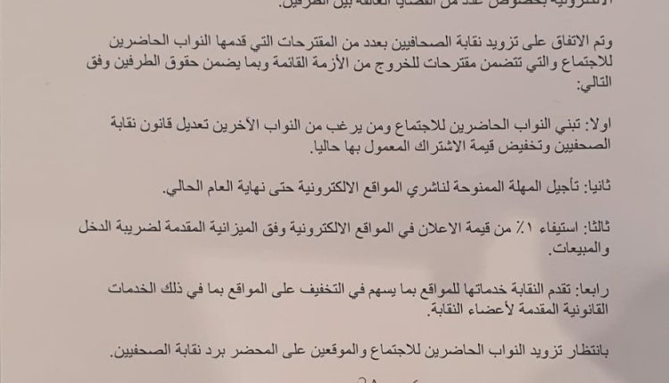 صورة-واتساب-بتاريخ-2025-08-03-في-16.09.41_e64955a6