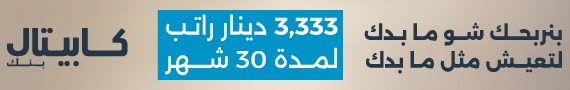 كابتيل بنك