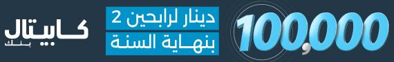كابتيل بنك