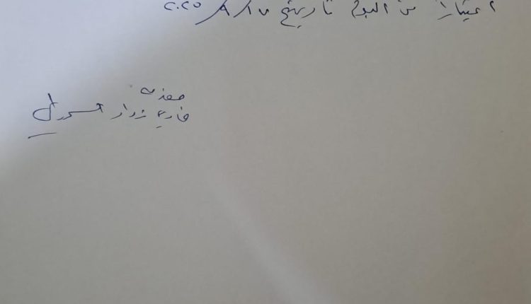 صورة واتساب بتاريخ 2025-09-20 في 13.05.38_b766d4db