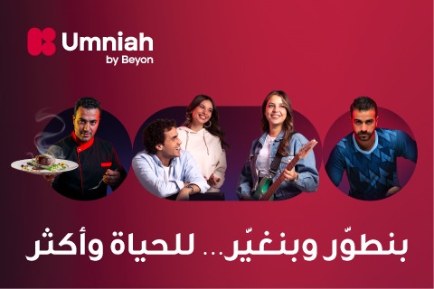 امنية