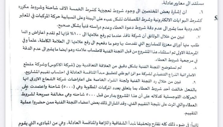 صورة واتساب بتاريخ 2025-11-27 في 13.22.09_51f0f49f