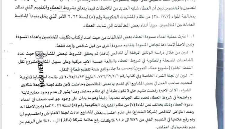 صورة واتساب بتاريخ 2025-11-27 في 13.22.10_8dd6f7c9