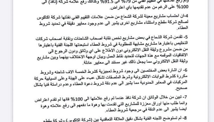 صورة واتساب بتاريخ 2025-11-27 في 13.22.11_2478f3ad