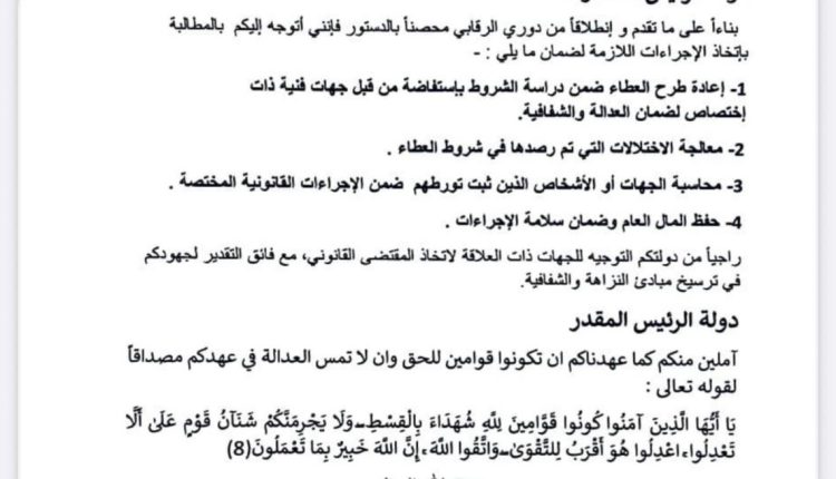 صورة واتساب بتاريخ 2025-11-27 في 13.22.11_d6643a29