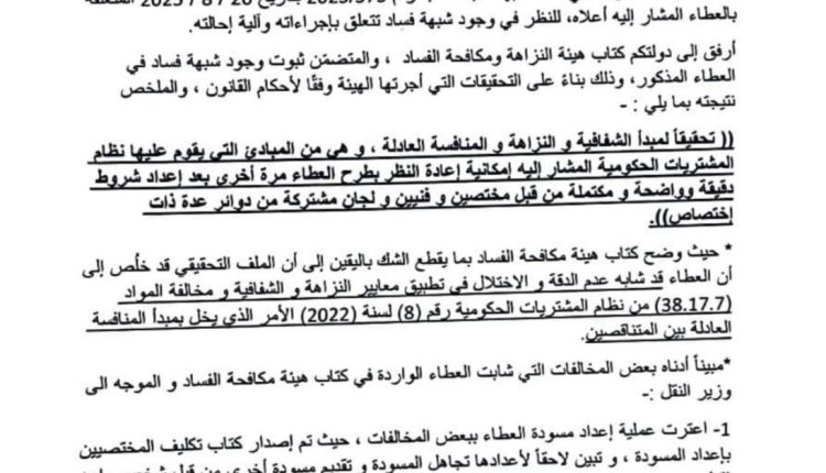 صورة واتساب بتاريخ 2025-11-27 في 13.22.12_8af08a73