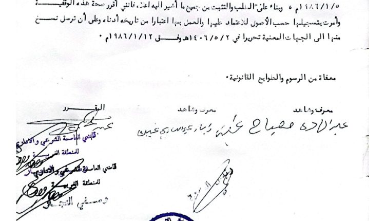 عدلة.06_page-0002