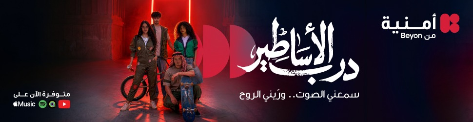 امنية