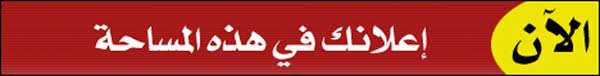 مساحة اعلانية اسفل رياضة 2