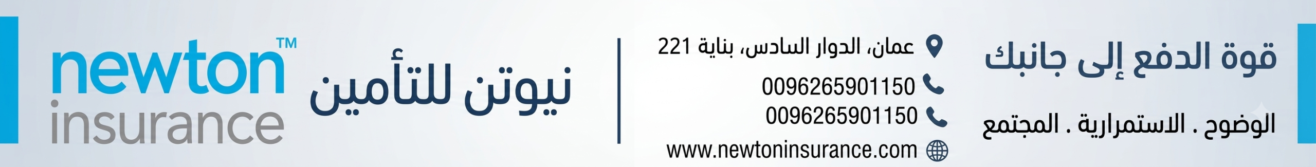 مساحة اعلانية اسفل رياضة 1