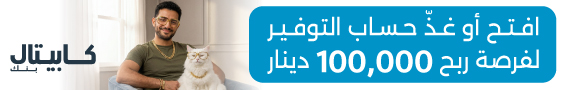 كابتيل بنك